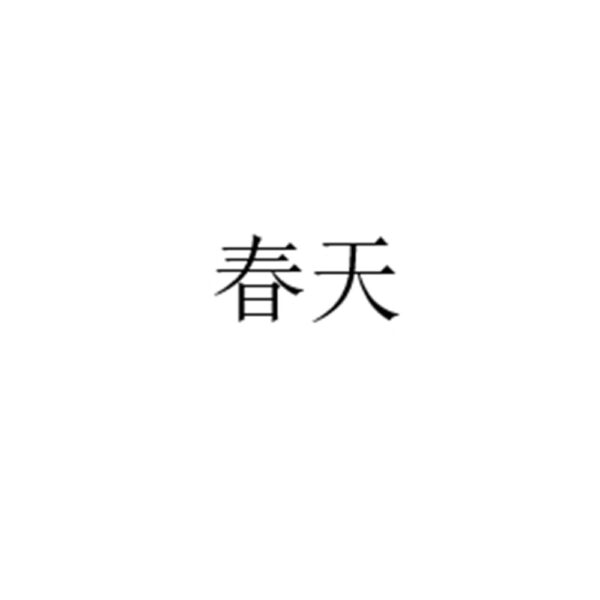 微信截图 20250616235412