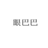 微信截图 20250616235510