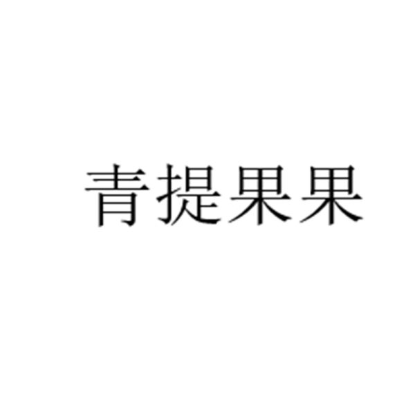 微信截图 20250616235516